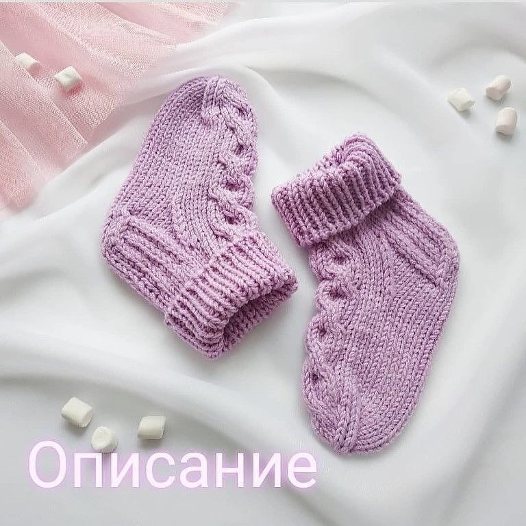 Носочки спицами. nosociki-spitami
